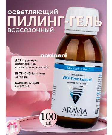 ARAVIA Professional Any-Time Control Pilling Gel All-season