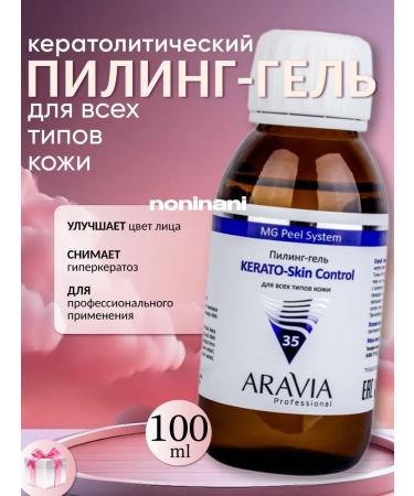 ARAVIA Professional Peeling gel for all types of skin keratolic