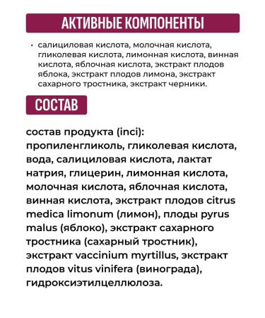 ARAVIA Professional Peeling gel for all types of skin keratolic - Buy Online on GoSupps.com