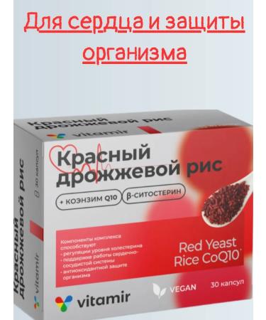 VITAMIR Red rice with coenzym Q10 30 kapaps 1UP