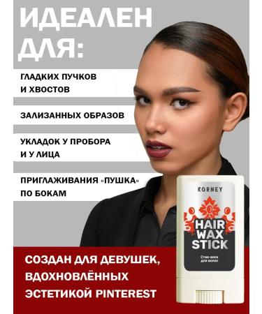 Korney Wax stic for laying and fixing hair professional - Buy Online on GoSupps.com