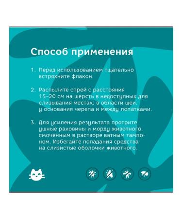 Bonsy Antiparasitic biospray for processing kittens and cats 150ml - Buy Online on GoSupps.com