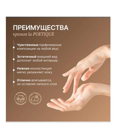 laPOETIQUE Hands and body perfumed cream black pepper - Buy Online on GoSupps.com