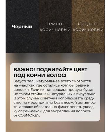 Cosmokey Set for thickening rare hair and disguising loss - Buy Online on GoSupps.com