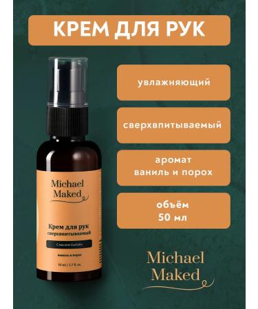 Michael Maked Moisturizing hand cream