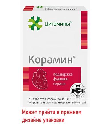 cytamins KORUMIN CLASSIC Supporting heart function - Buy Online on GoSupps.com