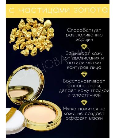 Korean cosmetics Facial powder matting with gold particles - Buy Online on GoSupps.com
