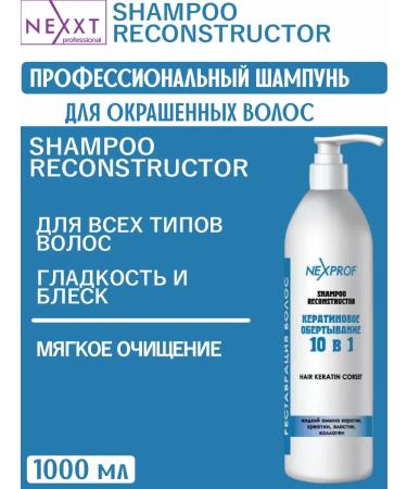 Nexxt Professional Hair restoration with keratin