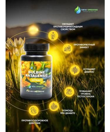 NewOrganic Bulbina extract 60 capsules 500 mg - Buy Online on GoSupps.com