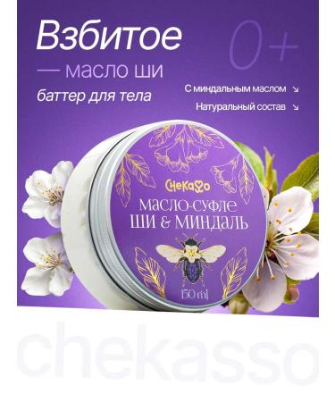 Chekasso Moisturizer Batter Nourishing Cream for Hands