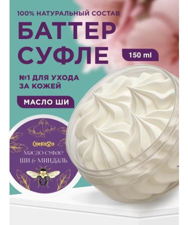 Chekasso Moisturizer Batter Nourishing Cream for Hands - Buy Online on GoSupps.com