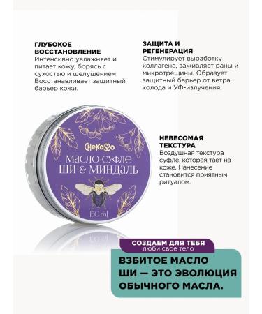 Chekasso Moisturizer Batter Nourishing Cream for Hands - Buy Online on GoSupps.com