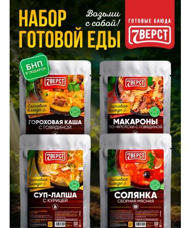 7 miles Ready food on the road Set No. 118 1100 from BNP