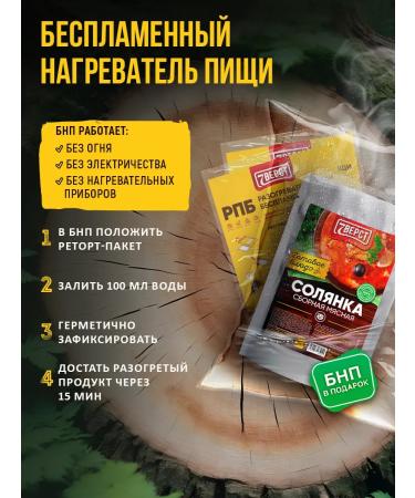 7 miles Ready food on the road Set No. 118 1100 from BNP - Buy Online on GoSupps.com