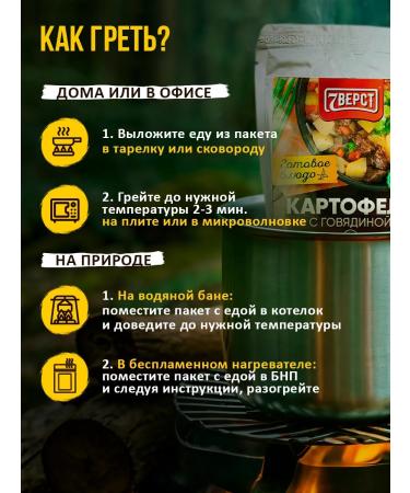 7 miles Ready food on the road Set No. 118 1100 from BNP - Buy Online on GoSupps.com