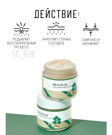 round lab Cream for the skin of the face - Buy Online on GoSupps.com