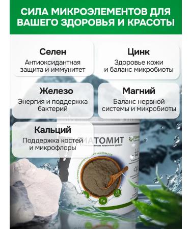 Zdravlider Diatomite cleansing the body detox for weight loss - Buy Online on GoSupps.com