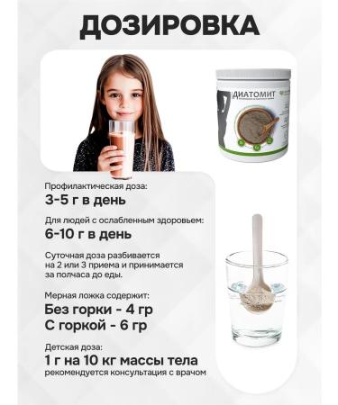 Zdravlider Diatomite cleansing the body detox for weight loss - Buy Online on GoSupps.com