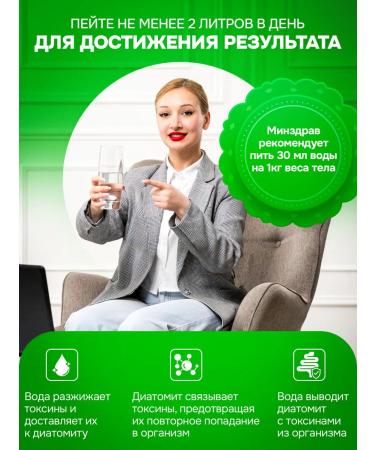 Zdravlider Diatomite cleansing the body detox for weight loss - Buy Online on GoSupps.com