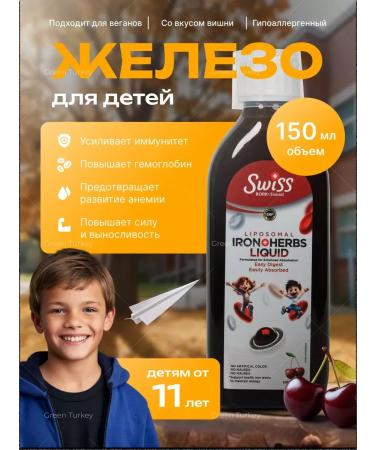 Swiss Liposomal iron for children vitamins T rkiye