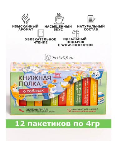 Bookshelf Gift tea "About dogs" green - Buy Online on GoSupps.com