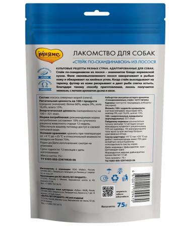 Mnyams Delicacy delicacy for dogs 75g x 5 l - Buy Online on GoSupps.com