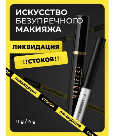 Lavant Eyebrow gel complex and black mascara for eyelashes - Buy Online on GoSupps.com