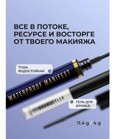 Lavant Makeup set of waterproof mascara + eyebrow fixer - Buy Online on GoSupps.com