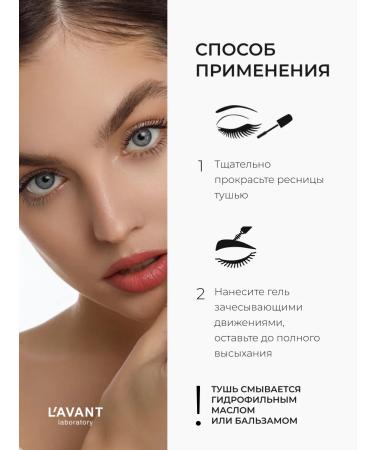 Lavant Makeup set of waterproof mascara + eyebrow fixer - Buy Online on GoSupps.com
