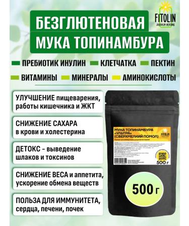 FITOSOUL Gluten -free flour without gluten Products PP Topinamybur