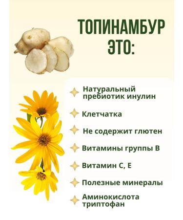 FITOSOUL Gluten -free flour without gluten Products PP Topinamybur - Buy Online on GoSupps.com