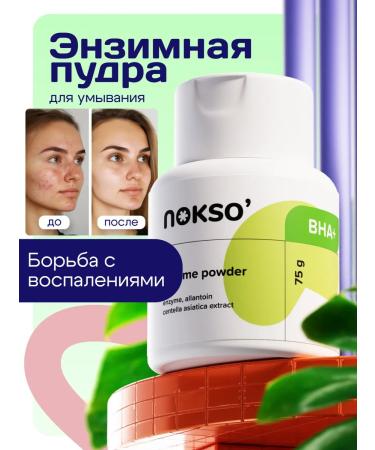Noxo Enzymal peeling Pill for washing