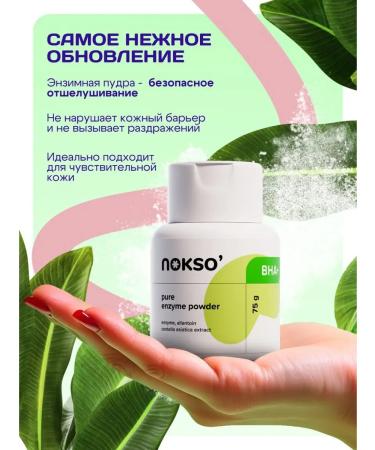 Noxo Enzymal peeling Pill for washing - Buy Online on GoSupps.com