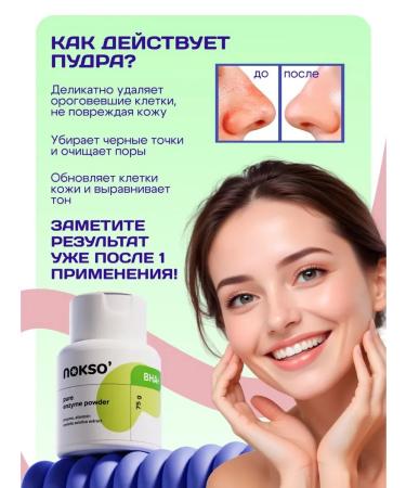 Noxo Enzymal peeling Pill for washing - Buy Online on GoSupps.com