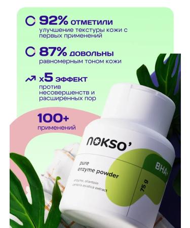 Noxo Enzymal peeling Pill for washing - Buy Online on GoSupps.com