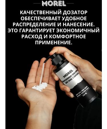 morel Set of Balm for Bores and Hair Paste - Buy Online on GoSupps.com
