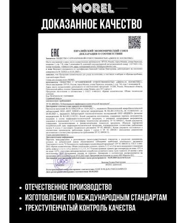 morel Set Balm for Boroda and Clay for Hair - Buy Online on GoSupps.com