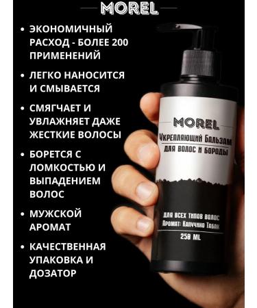 morel Set Balm for Boroda and Clay for Hair - Buy Online on GoSupps.com