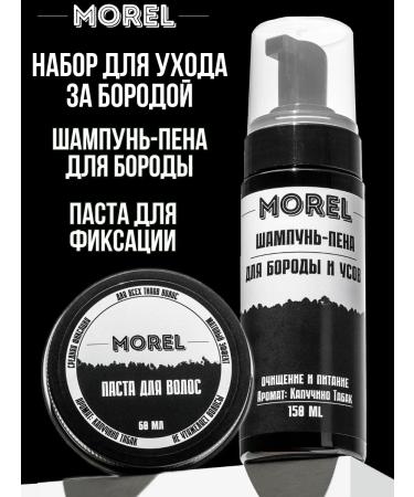 morel Set of shampoo for beard and hair paste