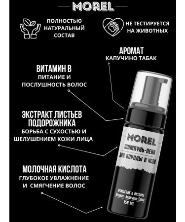 morel Set of shampoo for beard and hair paste - Buy Online on GoSupps.com