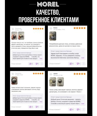 morel Set of shampoo for beard and hair clay - Buy Online on GoSupps.com