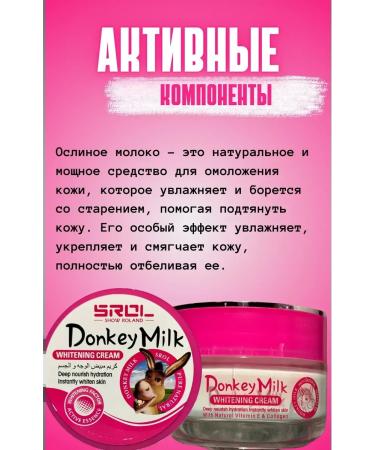 Sarcoli Facial Cream Lightening Donkeys Milk - Buy Online on GoSupps.com