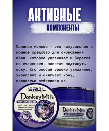 Sarcoli Donkey Milk face lighting - Buy Online on GoSupps.com
