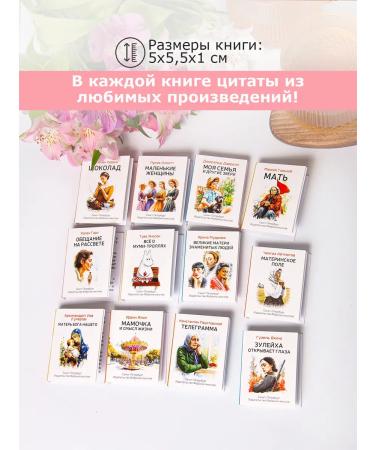 Bookshelf Gift tea "About mothers" green - Buy Online on GoSupps.com