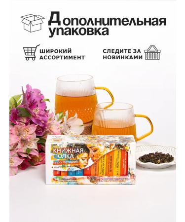 Bookshelf Gift tea "About mothers" green - Buy Online on GoSupps.com