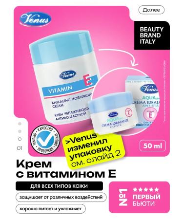 Cream moisturizing anti -aging with vitamin E Venus
