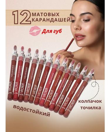 NUNA UK set of lip pencils