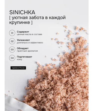 Titmouse Body scrub Kosos 2 pcs Anti -cellulite - Buy Online on GoSupps.com