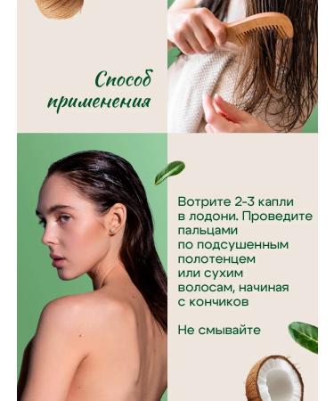 Beaver Hair for hair with coconut and cinema oil 100 ml - Buy Online on GoSupps.com