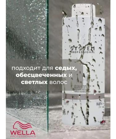 WELLA PROFESSIONALS WELLASPDIAMONDSILVERBLONDSHAMPUN for silver shade1l - Buy Online on GoSupps.com